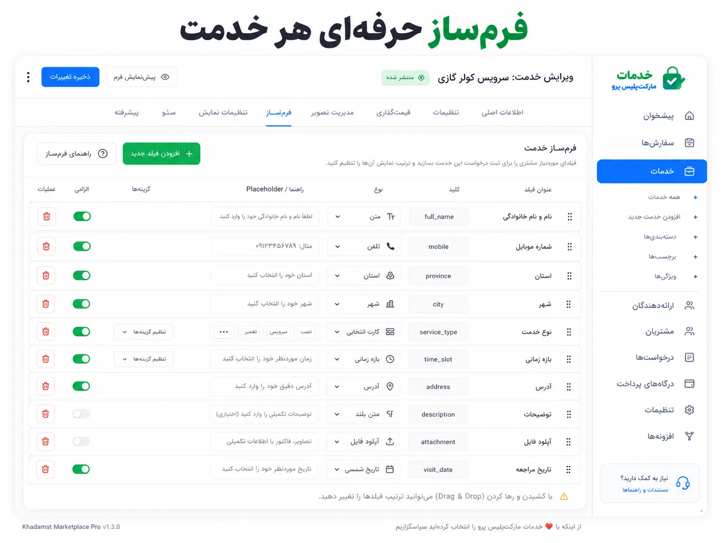 نسخه موبایل افزونه فروش خدمات
