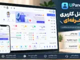 آپدیت بزرگ پنل کاربری ووکامرس UPanel