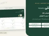 کاور اصلی فارانتی با تصویر واقعی داشبورد و امکانات گارانتی