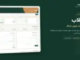 کاور افزونه باشگاه مشتریان فارکلاب | افزونه باشگاه مشتریان ووکامرس WP-SELL