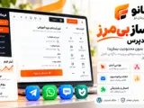کاور محصول فرمانو؛ فرم‌ساز و آزمون‌ساز وردپرس